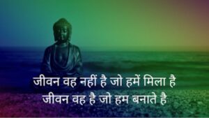 Motivational Quotes For Success, Motivational Quotes In Hindi, Powerful Motivational Quotes, Motivational Quotes On Life, Motivational Quotes For Students