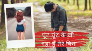 Love Story In Hindi For Girlfriend, रियल लाइफ रोमांटिक लव स्टोरी इन हिंदी, मोस्ट रोमांटिक लव स्टोरी इन हिंदी, स्कूल लव स्टोरी इन हिंदी, Sad Love Story In Hindi