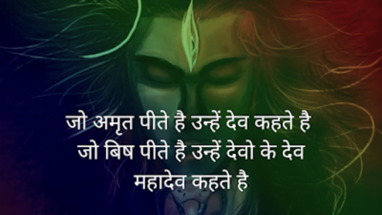 Mahakal Shayari 2 Line, महाकाल शायरी 2 लाइन Attitude, Mahakal Shayari Attitude, महाकाल शायरी 2 लाइन Love, महाकाल के दीवाने शायरी Hindi, महाकाल शायरी 4 Line