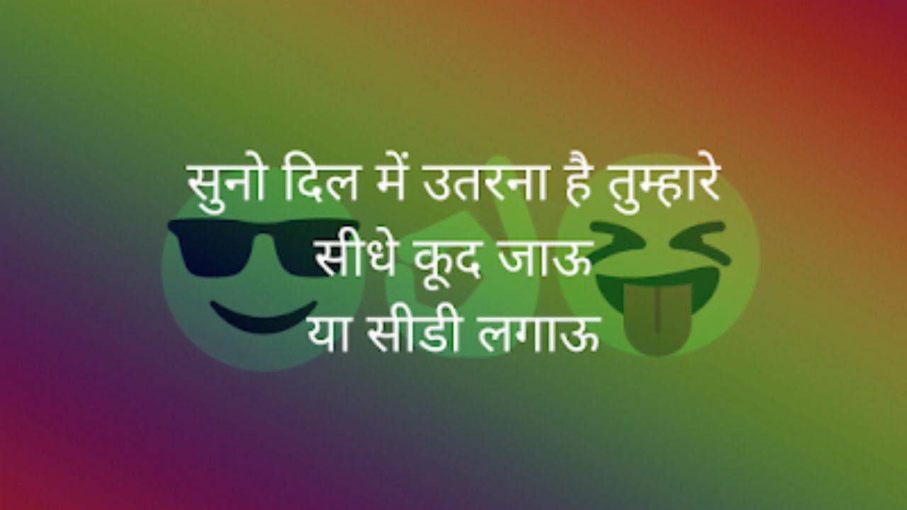 Very Funny Jokes in Hindi, Funny Jokes in Hindi Shayari, हसा हसा फनी जोक्स, नई फनी जोक्स, 1000 मजेदार चुटकुले, Short Funny Jokes in Hindi