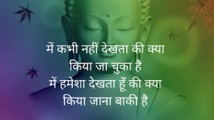 Motivational Quotes For Success, Motivational Quotes In Hindi, Powerful Motivational Quotes, Motivational Quotes On Life, Motivational Quotes For Students