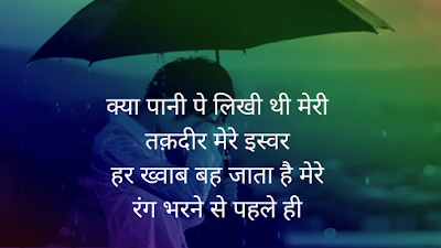 Sad Shayari😭 Life 2 Line, बहुत दूर चला जाऊंगा शायरी, Sad shayari😭 Life Boy, बहुत ही सैड शायरी boy, बीते दिनों की याद शायरी