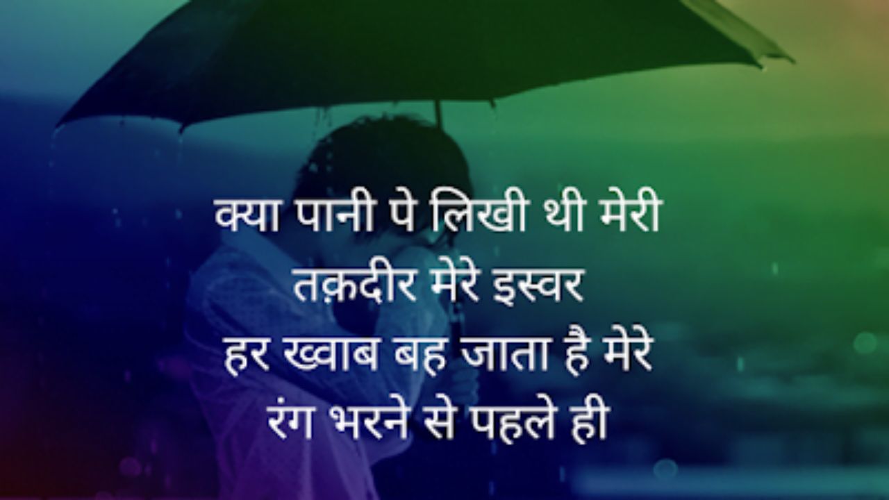 Sad Shayari😭 Life 2 Line, बहुत दूर चला जाऊंगा शायरी, Sad shayari😭 Life Boy, बहुत ही सैड शायरी boy, बीते दिनों की याद शायरी