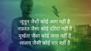 Self Dependent Quotes in Hindi, Bharosa Shayari, 2 Lines, खुद पर भरोसा शायरी, सेल्फ कॉन्फिडेंस शायरी इन Hindi, भरोसा खुद पर रखो तो ताकत बन जाती है