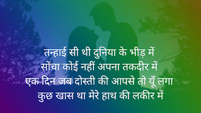 heart touching hindi line