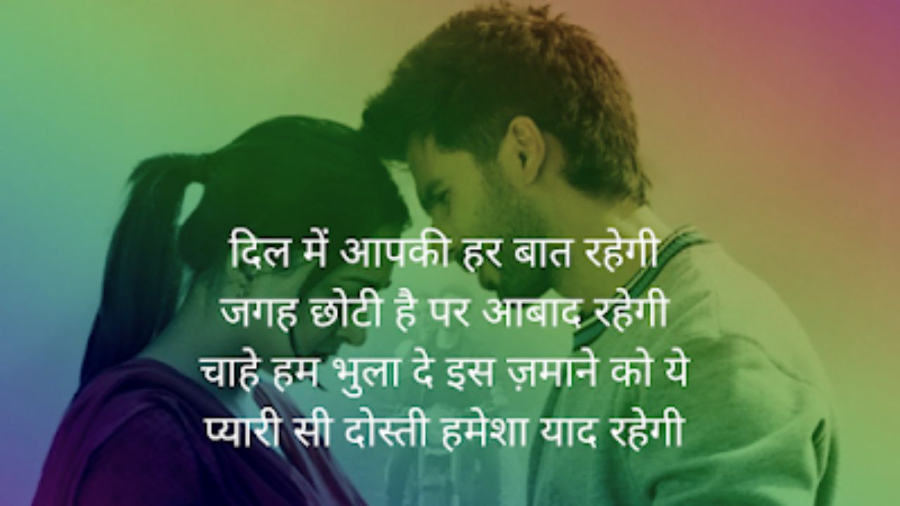 सच्ची दोस्ती शायरी, Dosti Shayari 2 Line, Shayri In Hindi, Dosti Shayari Attitude, जिगरी दोस्त शायरी, मजबूत दोस्ती शायरी, सबसे बेस्ट दोस्ती शायरी