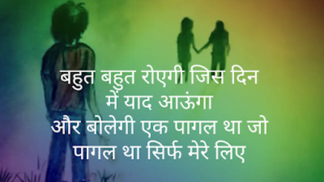 sad shayari😭 life 2 line, बहुत दूर चला जाऊंगा शायरी, sad shayari😭 life boy, बहुत ही सैड शायरी boy, बीते दिनों की याद शायरी