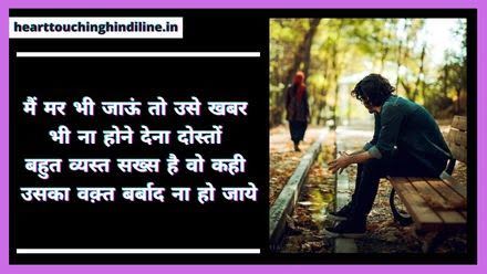 Sad Shayari😭 Life 2 Line, Shayri In Hindi, Sad Shayari In Hindi 2 Line, Sad Shayari😭 Life Boy, Sad Shayari In Hindi For Life, Sad Shayari 2 line Heart Touching, Sad Shayari💔💔