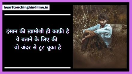 Khamoshi Shayari In Hindi, खामोशी शायरी 2 लाइन, जिंदगी खामोशी शायरी, दिल की खामोशी शायरी, Khamoshi Quotes in Hindi, खामोशी शायरी 2 लाइन Love