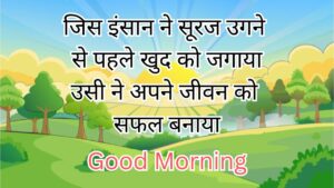 Dosti Good Morning Shayari, Good Morning Shayari For Gf, Good Morning Shayari Hindi, Good Morning Shayari Love, Love Good Morning Shayar