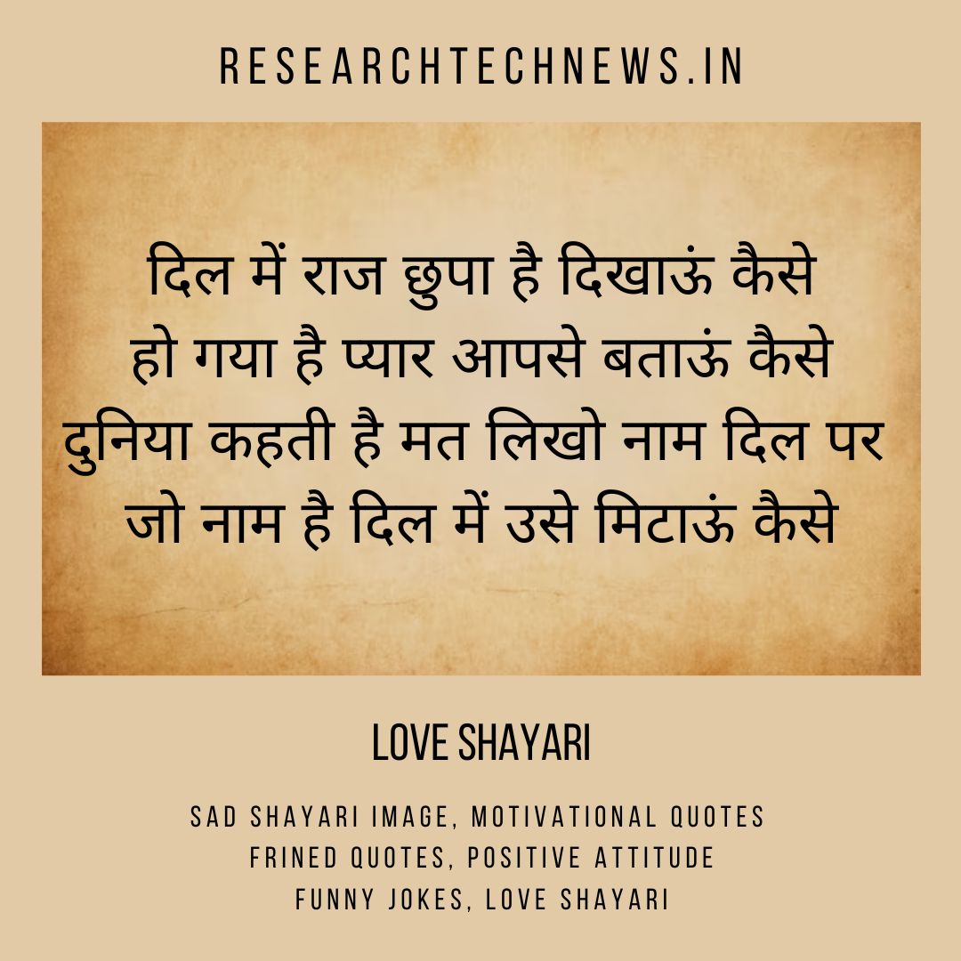 Love shayari 2 line, Best shayari in hindi, Two line shayari, Best love shayari, Gulzar shayari in hindi, 2 line quotes in hindi