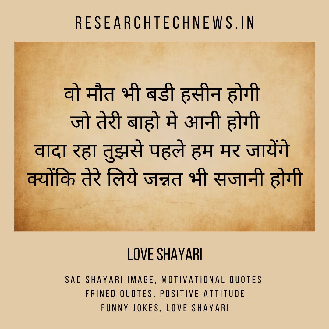 Love shayari 2 line, Best shayari in hindi, Two line shayari, Best love shayari, Gulzar shayari in hindi, 2 line quotes in hindi