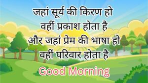 Dosti Good Morning Shayari, Good Morning Shayari For Gf, Good Morning Shayari Hindi, Good Morning Shayari Love, Love Good Morning Shayar