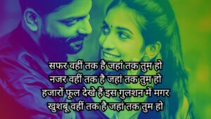 Shayri In Hindi, Love Shayari😍, Love Shayari😍 2 Line,
Sayari, Love Shayari Ln English, Sher Shayari, खूबसूरत रोमांटिक शायरी, टॉप लव शायरी