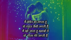 Shayri In Hindi, Love Shayari😍, Love Shayari😍 2 Line,
Sayari, Love Shayari Ln English, Sher Shayari, खूबसूरत रोमांटिक शायरी, टॉप लव शायरी