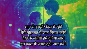 Shayri In Hindi, Love Shayari😍, Love Shayari😍 2 Line,
Sayari, Love Shayari Ln English, Sher Shayari, खूबसूरत रोमांटिक शायरी, टॉप लव शायरी